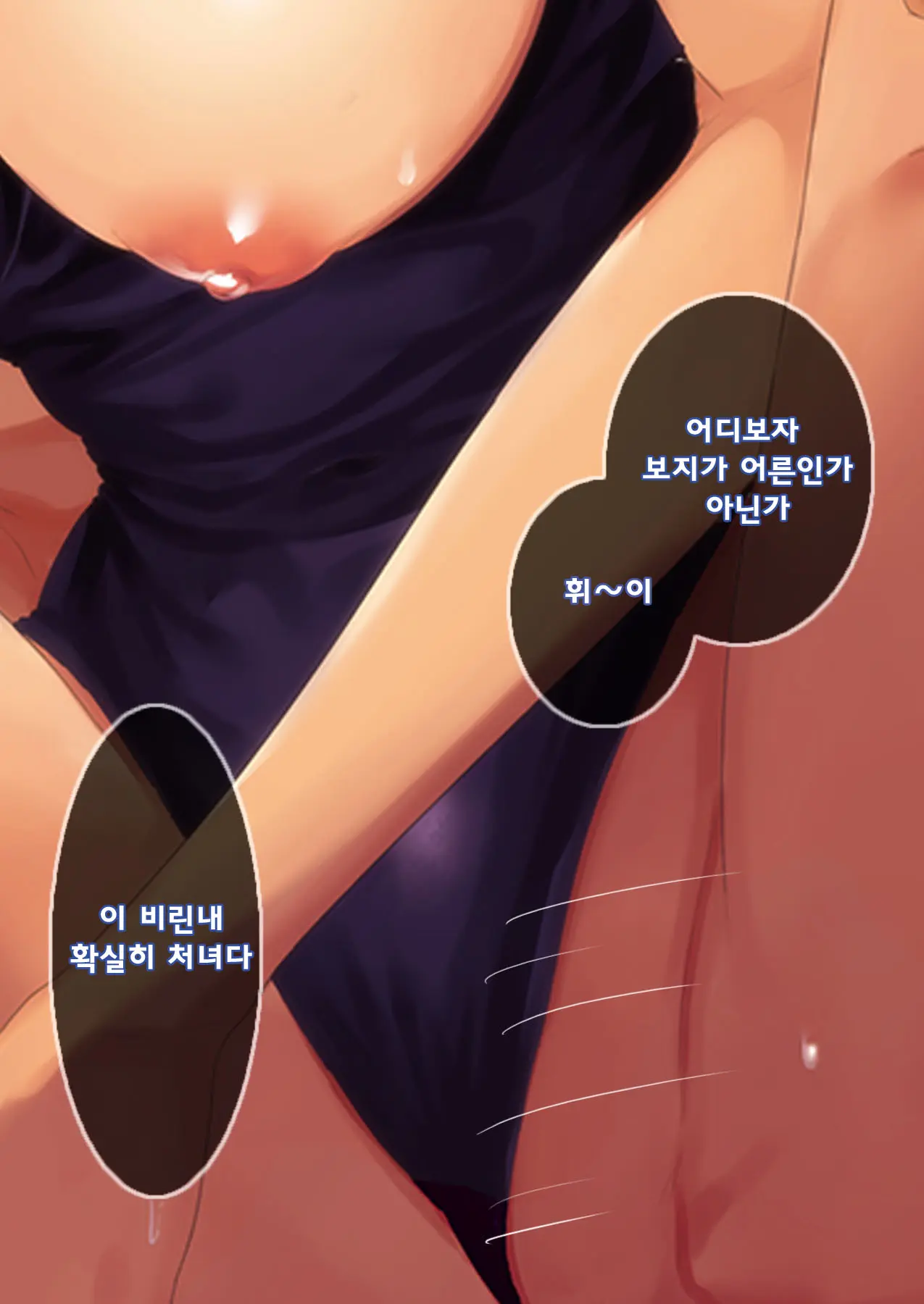 Dare Mo Ore Ga Wakaranai Nara Tanetsuke Shi Makutte Mo Mondai Nai Daro! 2 ~Rinkai Gakkou Hen~ | 아무도 나를 느끼지 못한다면 번식교배해도 상관없잖아 2 ~임해학교편~